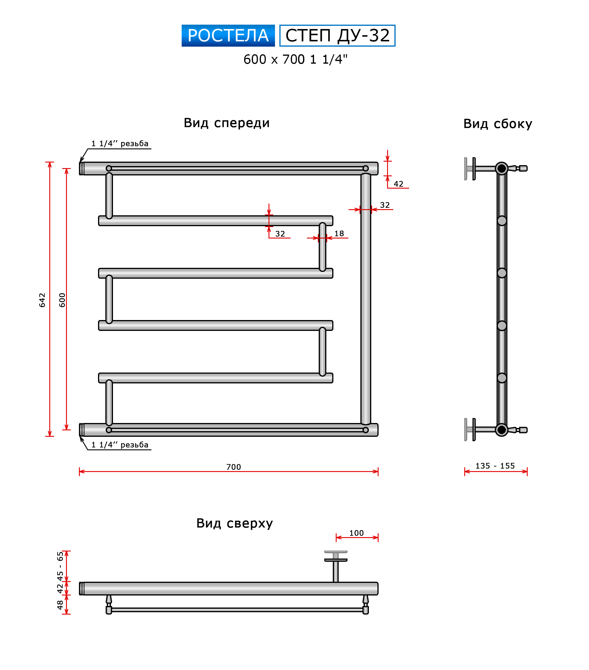 Полотенцесушитель Ростела Ду-32 (бок.подв., 1 1/4" резьба) Степ 600 x 700 — изображение 3