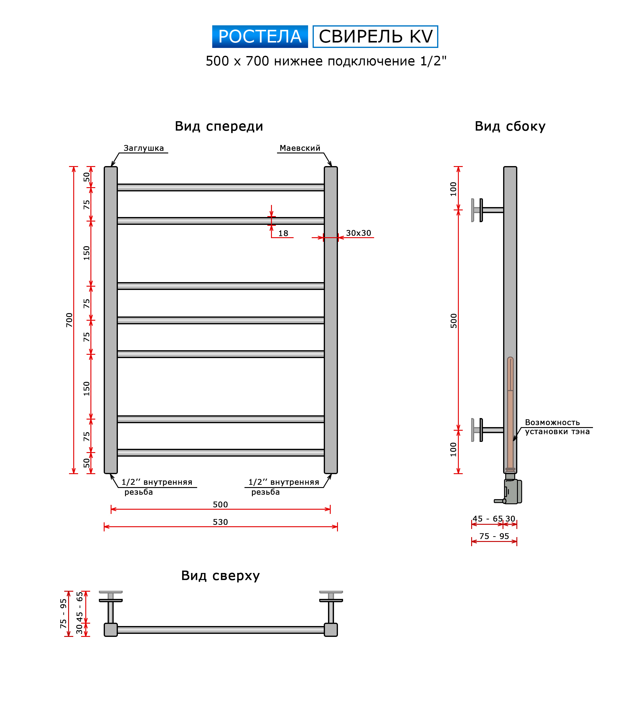 Полотенцесушитель Ростела Свирель V квадрат (нижн.подв.,1/2" рез) 500*700/7 — изображение 3