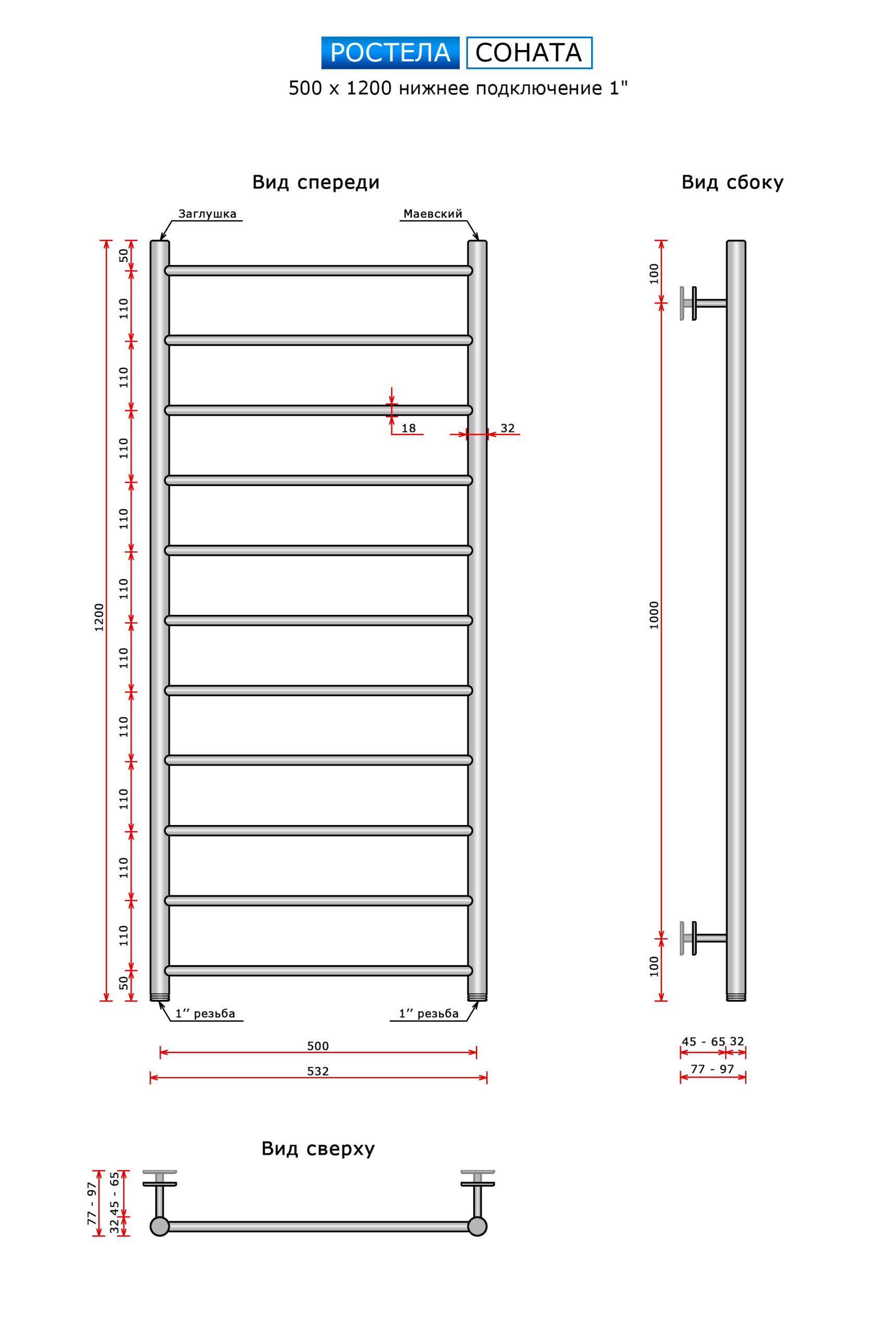 Полотенцесушитель Ростела Виктория (нижн,подв, 1" резьба) 500 x 1200 / 11 Ral Золото — изображение 2