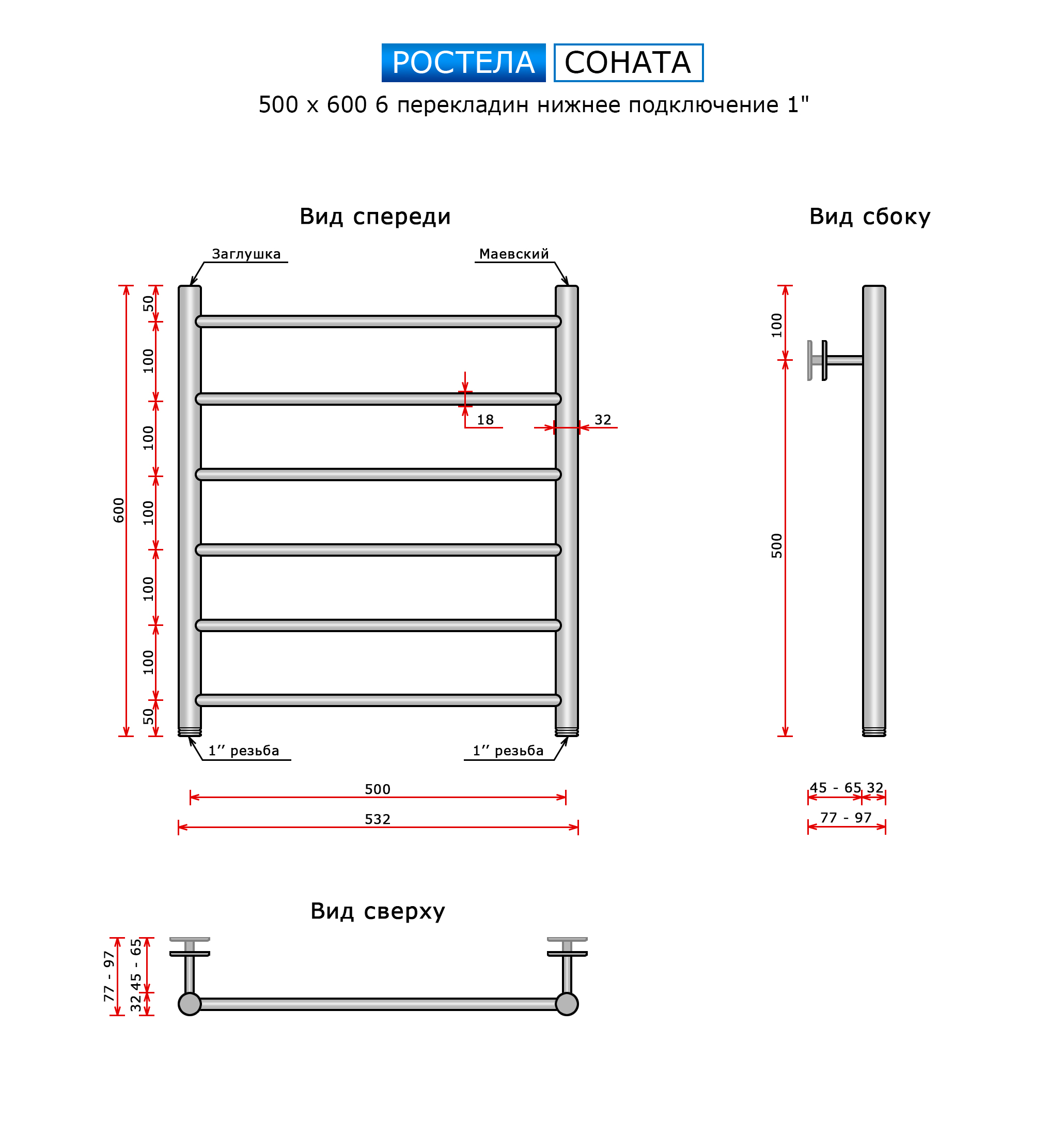 Полотенцесушитель Ростела Виктория (нижн,подв, 1" резьба) 500 x 600 / 6 Ral Золото — изображение 2