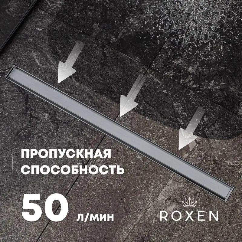 Трап для душа Roxen Supra Gold 91050-90GB линейный, "под плитку", 90см — изображение 10