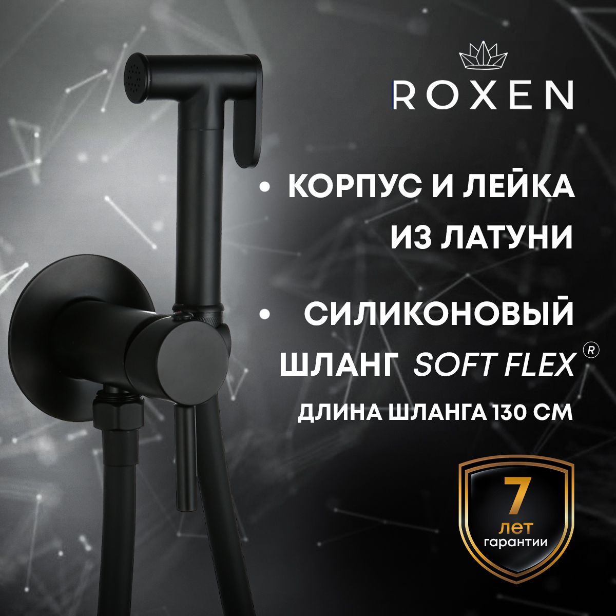 Смеситель скрытого монтажа для гигиенического душа Roxen Santi 50094000-B — изображение 6