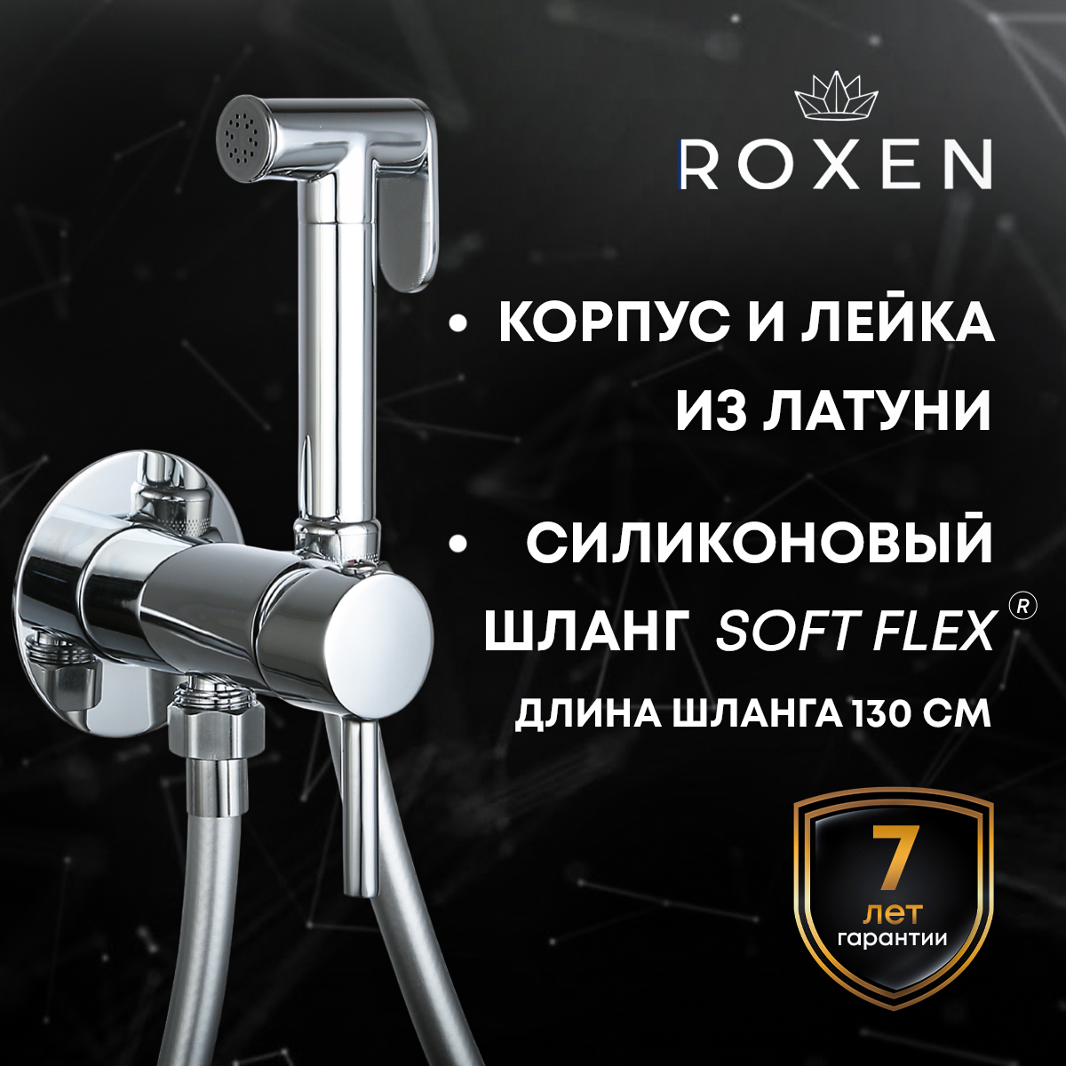 Смеситель скрытого монтажа для гигиенического душа Roxen Santi 50094000-CH — изображение 6