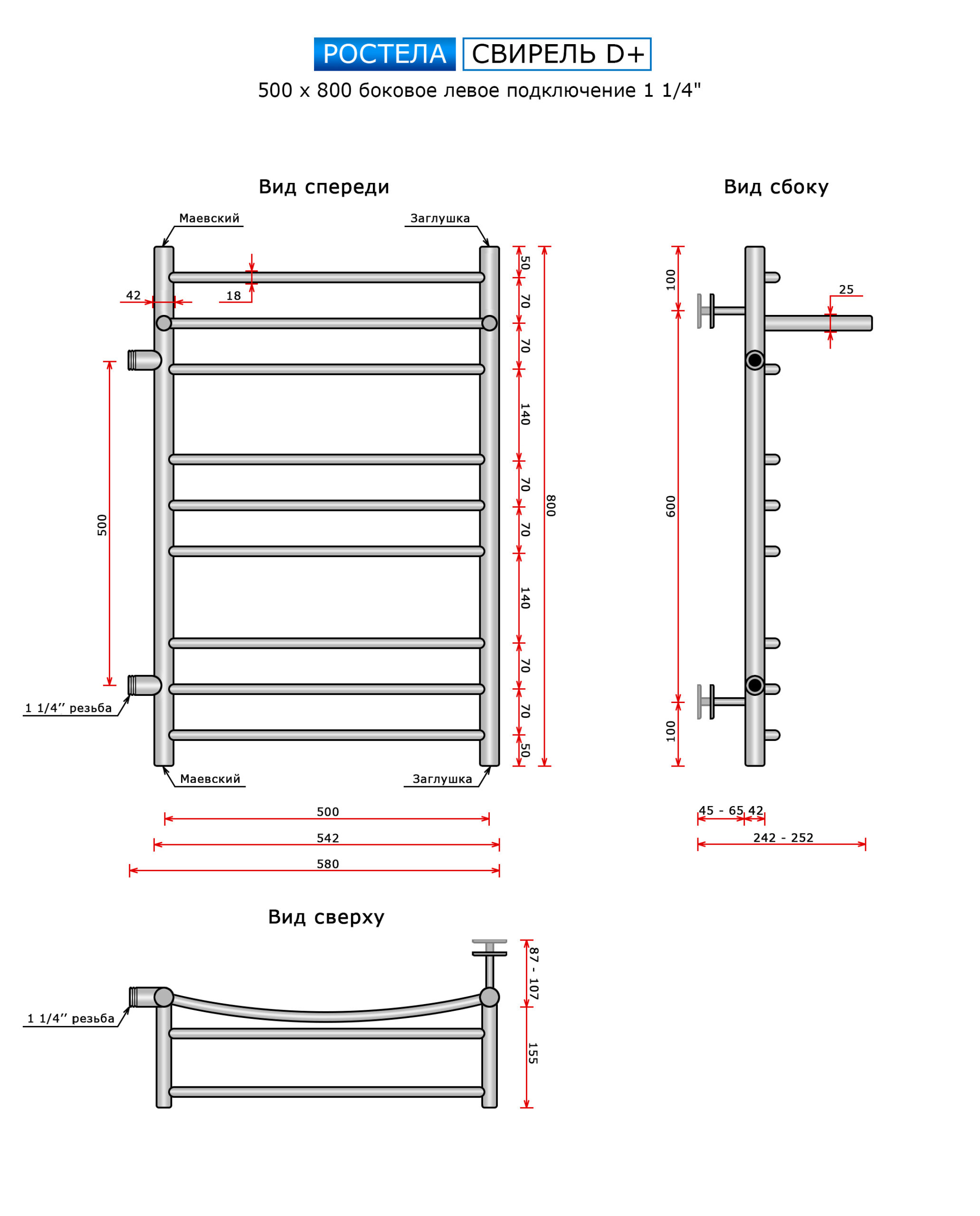 Полотенцесушитель Ростела Свирель Ду-32 D+ (бок.подв. левый,1 1/4" рез) 500*800/10 — изображение 2