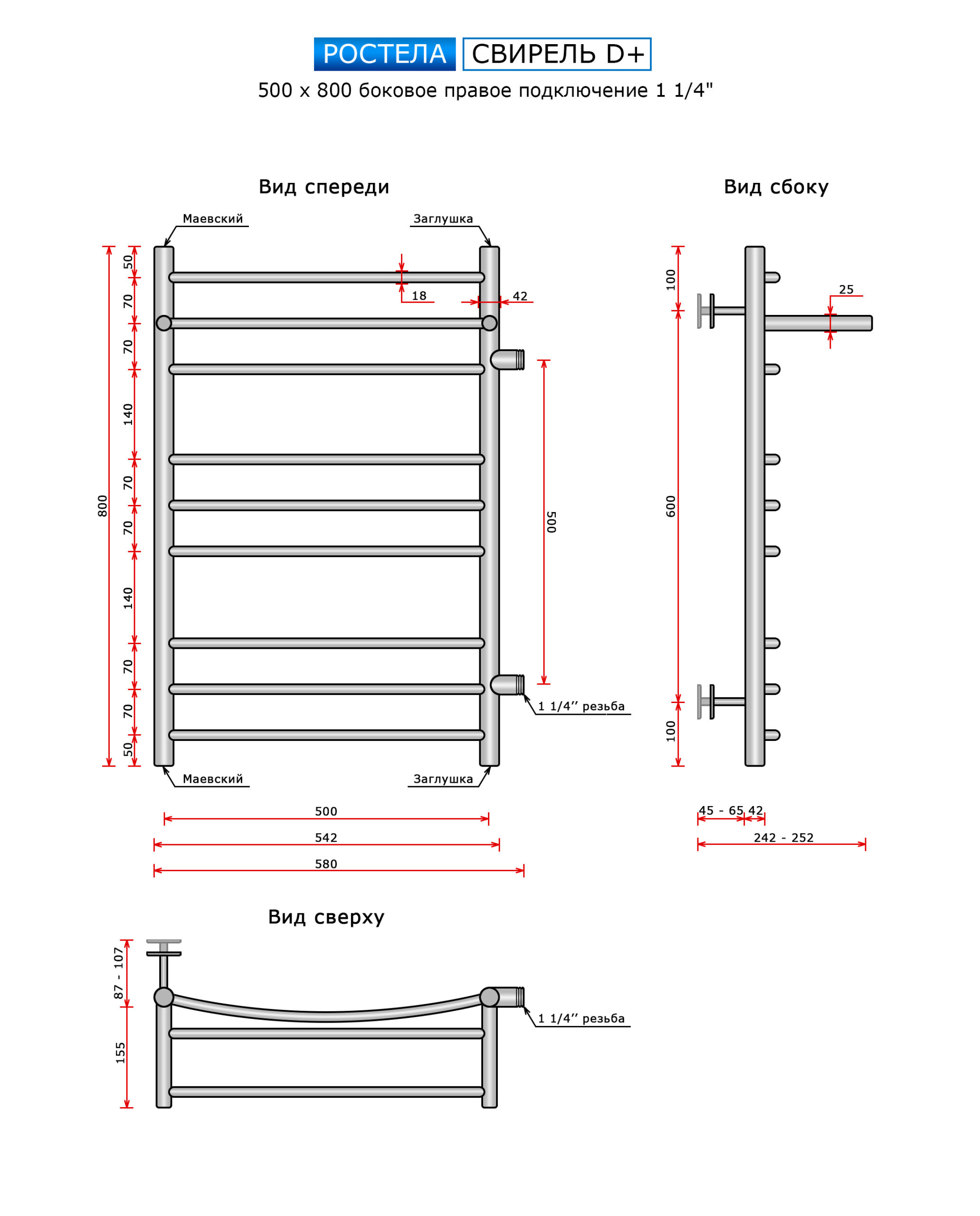 Полотенцесушитель Ростела Свирель Ду-32 D+ (бок.подв. правый,1 1/4" рез) 500*800/10 — изображение 2