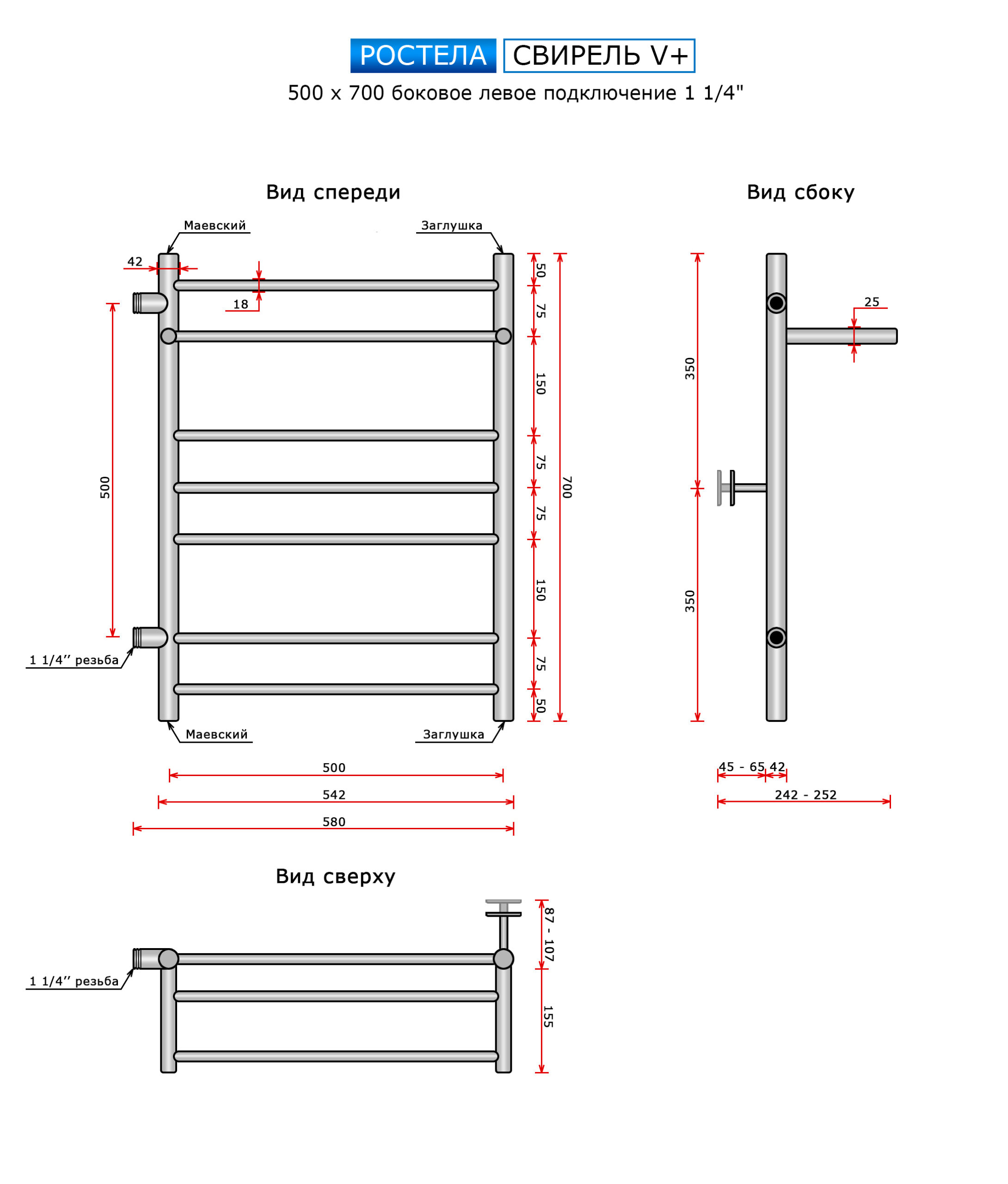 Полотенцесушитель Ростела Свирель Ду-32 V+ (бок.подв., левый 1 1/4" рез) 500*700/8 — изображение 2