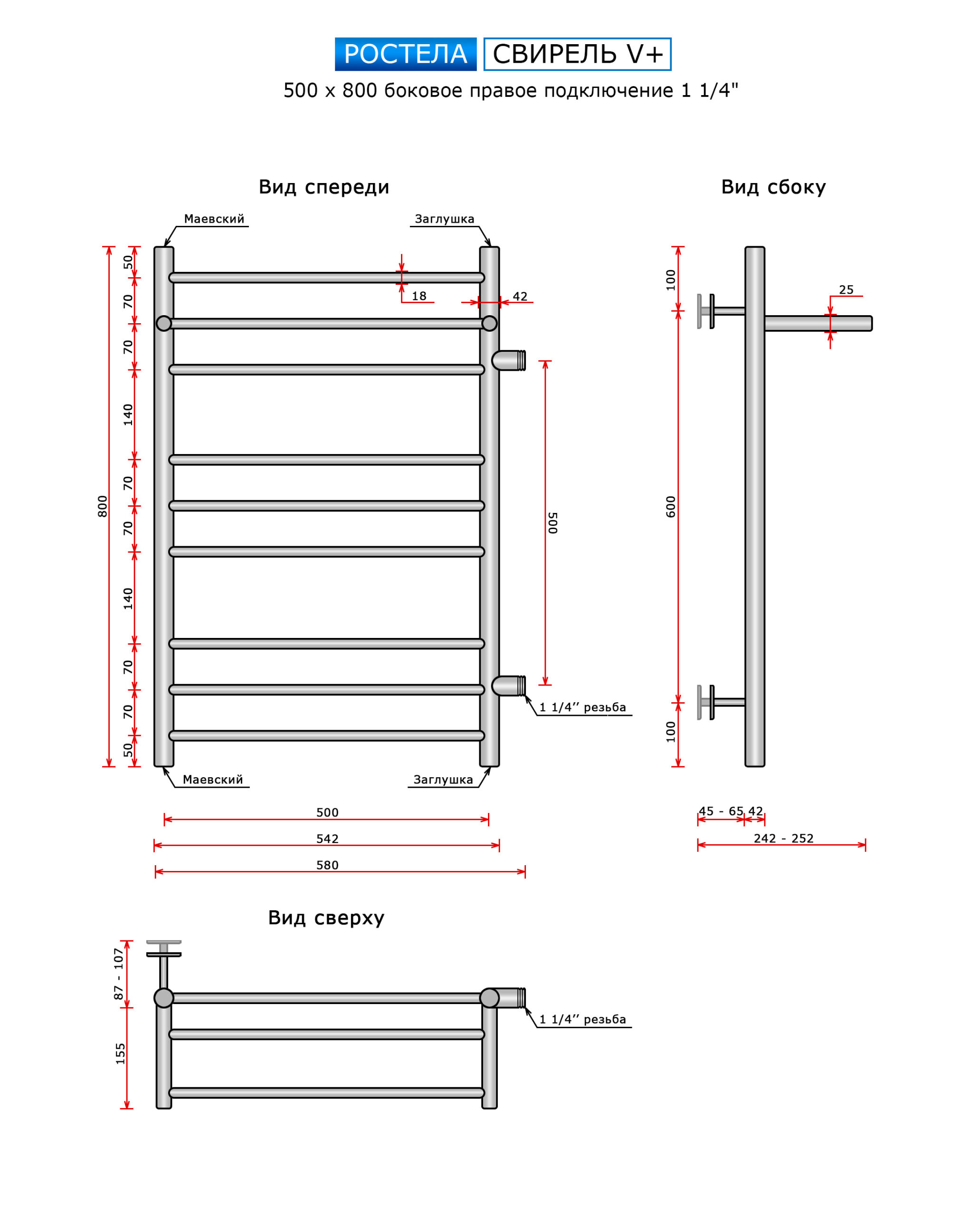 Полотенцесушитель Ростела Свирель Ду-32 V+ (бок.подв. правый,1 1/4" рез) 500*800/10 — изображение 2