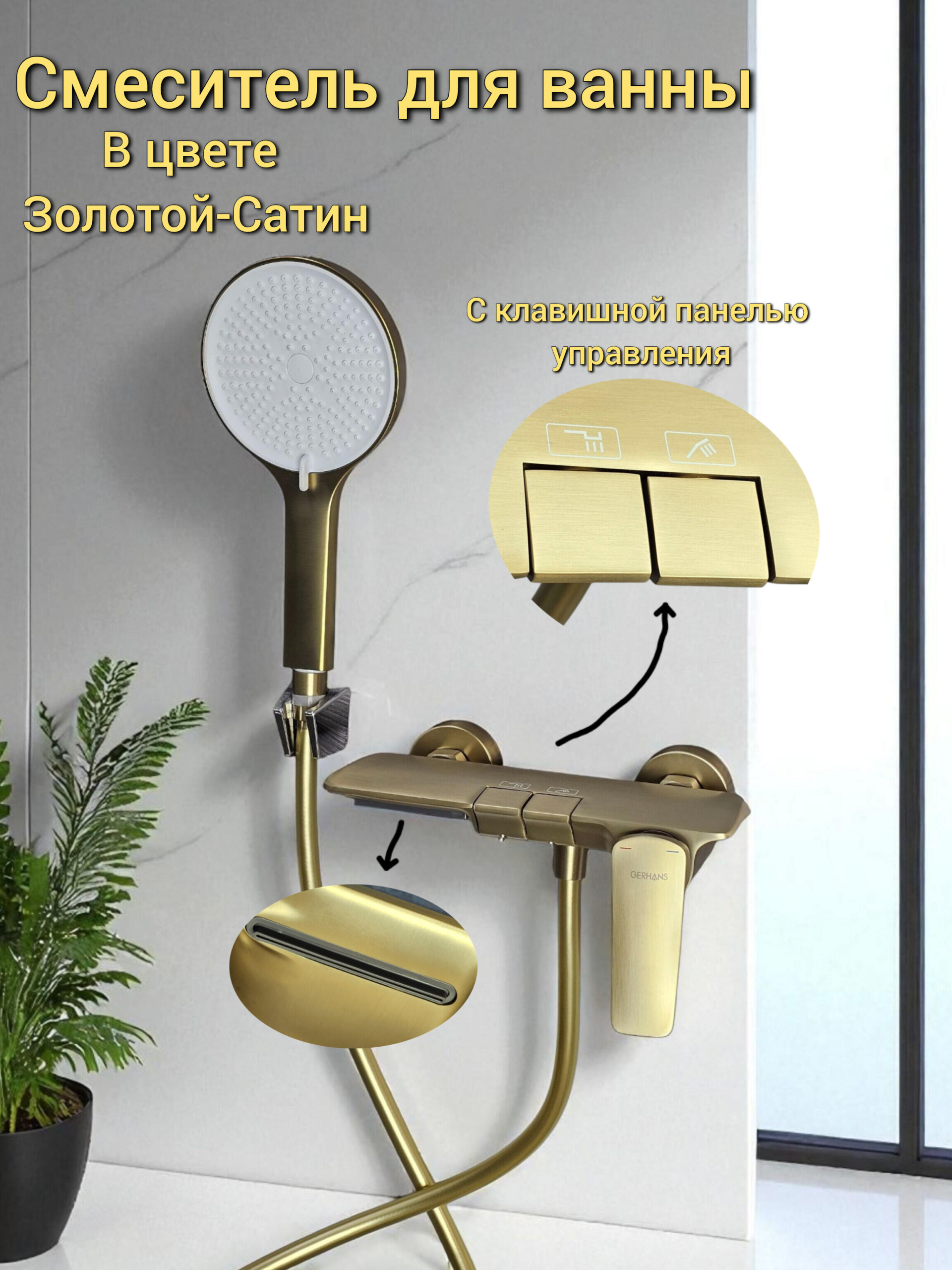 Смеситель для ванны Gerhans K13430Y — изображение 2