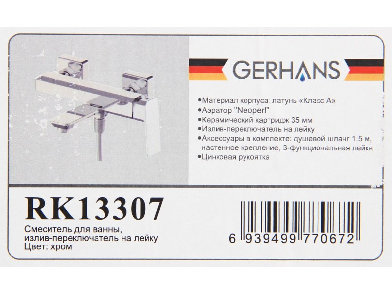 Смеситель для ванны Gerhans K13307 — изображение 4