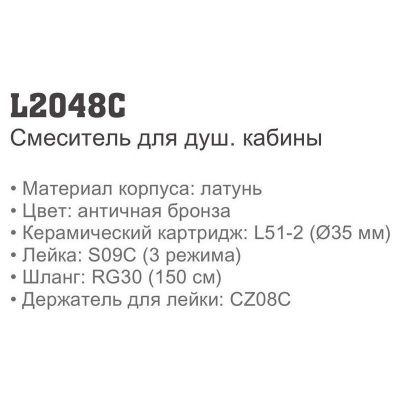 Смеситель для душа Ledeme L2048C — изображение 3