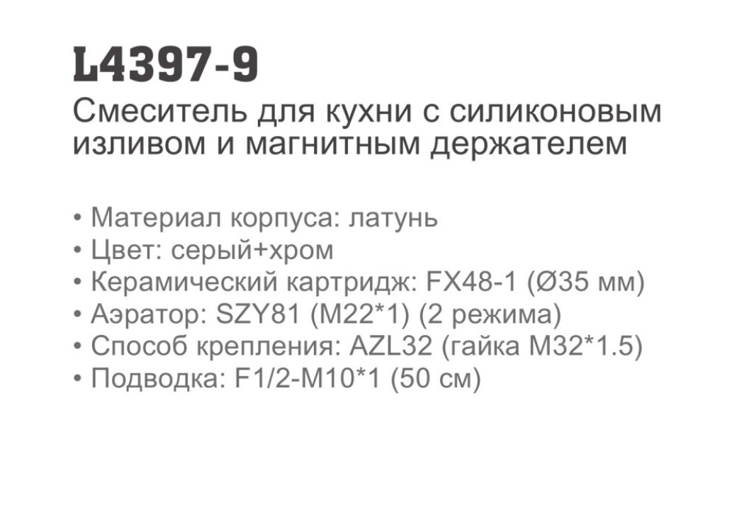 Смеситель для кухни с гибким изливом Ledeme L4397-9 — изображение 3