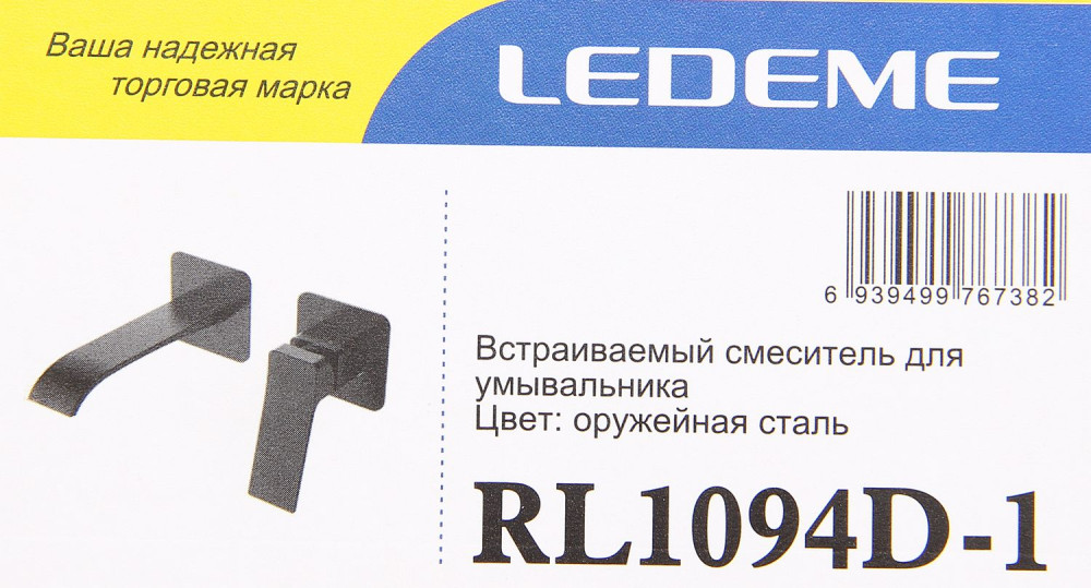 Смеситель скрытого монтажа для умывальника Ledeme L1094D-1 — изображение 8