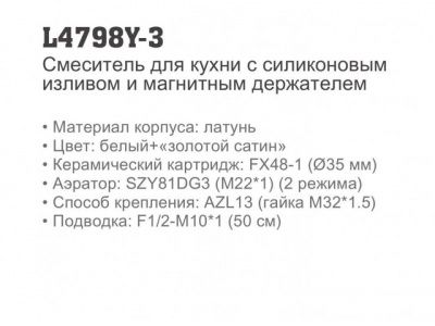Смеситель для кухни с гибким изливом Ledeme L4798Y-3 — изображение 3