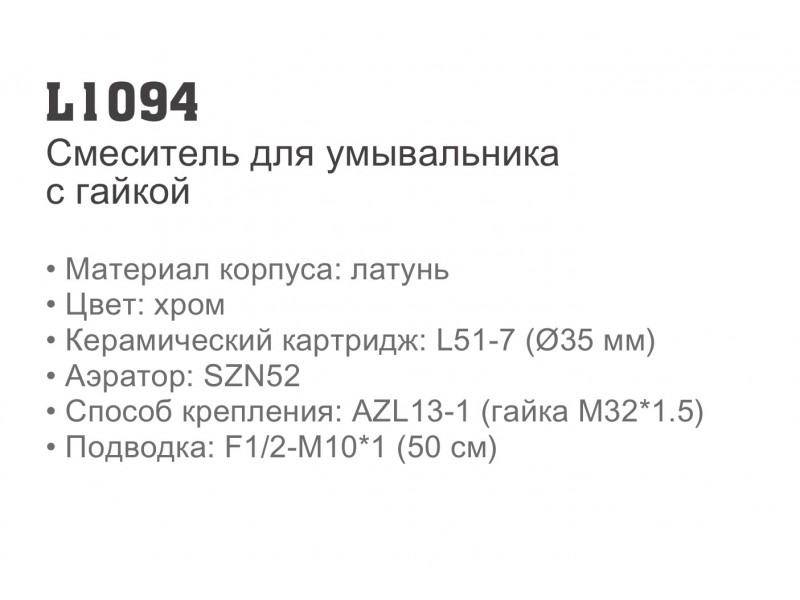 Смеситель для умывальника Ledeme L1094 — изображение 7