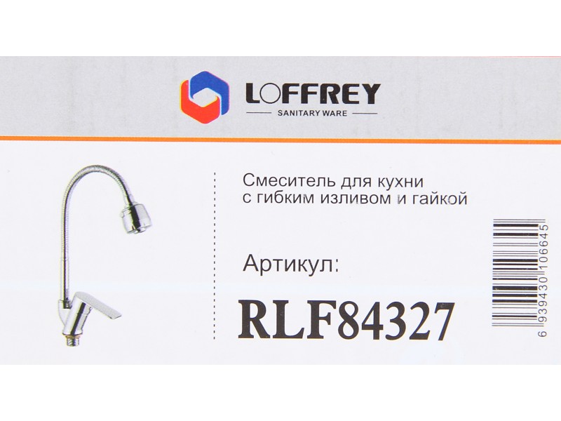 Смеситель для кухни с гибким изливом Loffrey LF84327 — изображение 5