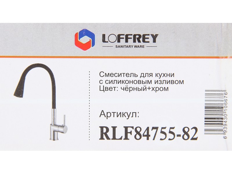 Смеситель для кухни с гибким изливом Loffrey LF84755-82 — изображение 5
