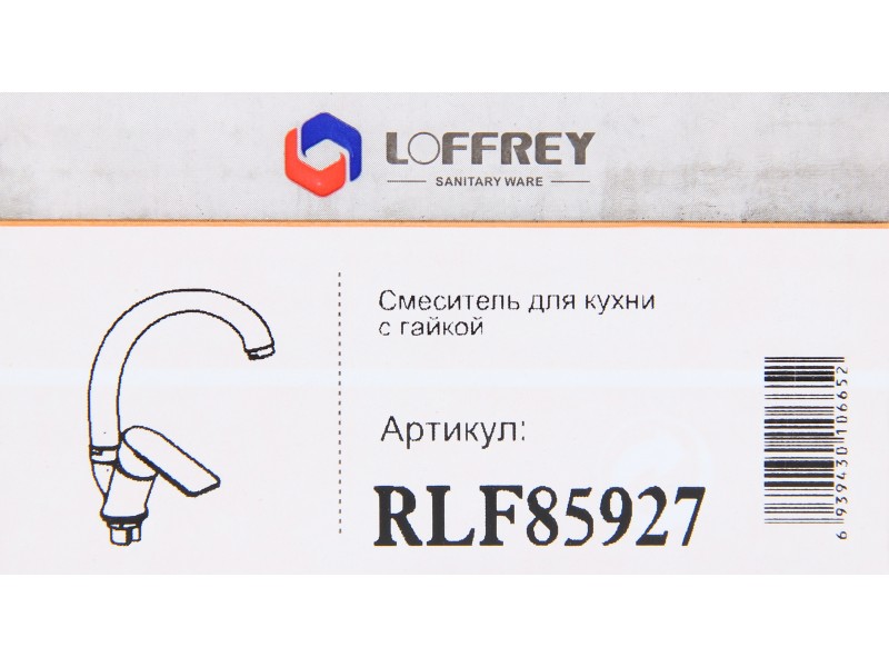 Смеситель для кухни Loffrey LF85927 — изображение 4