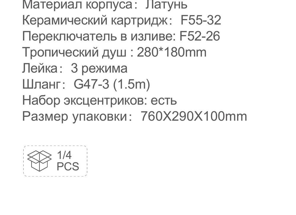 Душевая система Frap F2487-6 — изображение 2