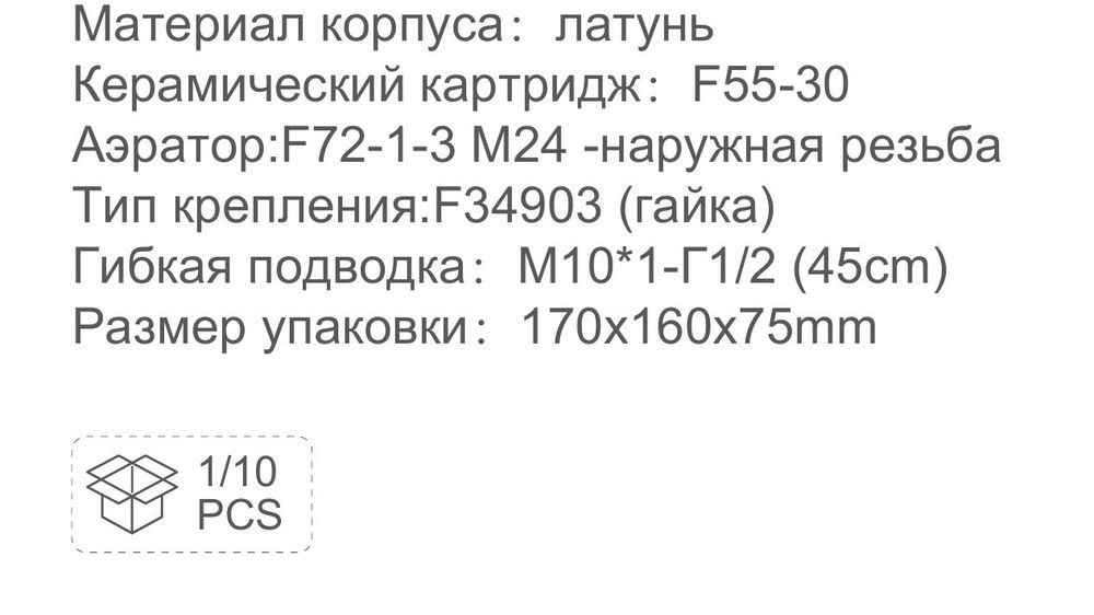 Смеситель для умывальника Frap F1087-6 — изображение 2