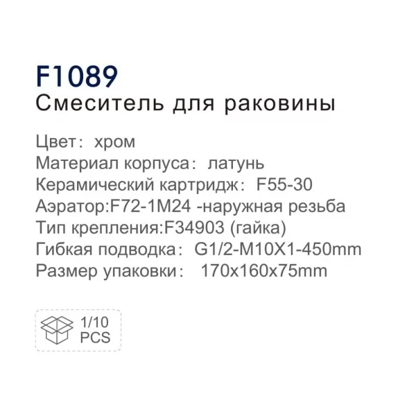 Смеситель для умывальника Frap F1089 — изображение 6