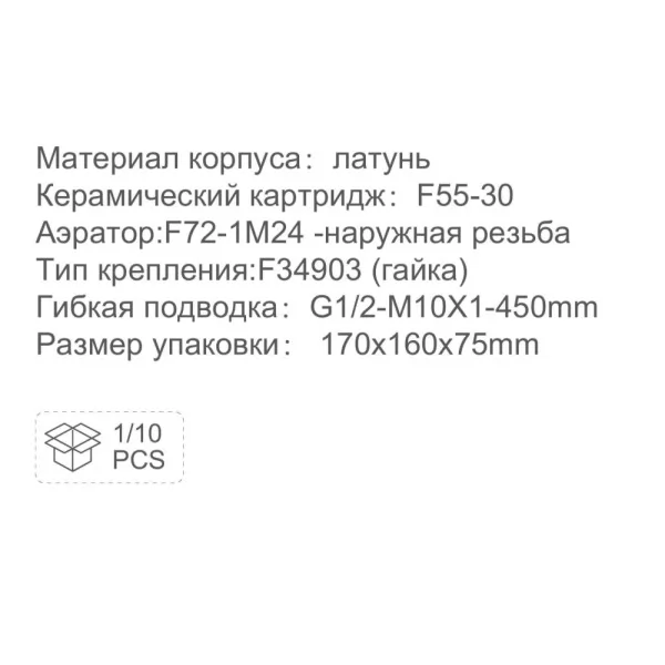 Смеситель для умывальника Frap F1089-9 — изображение 2