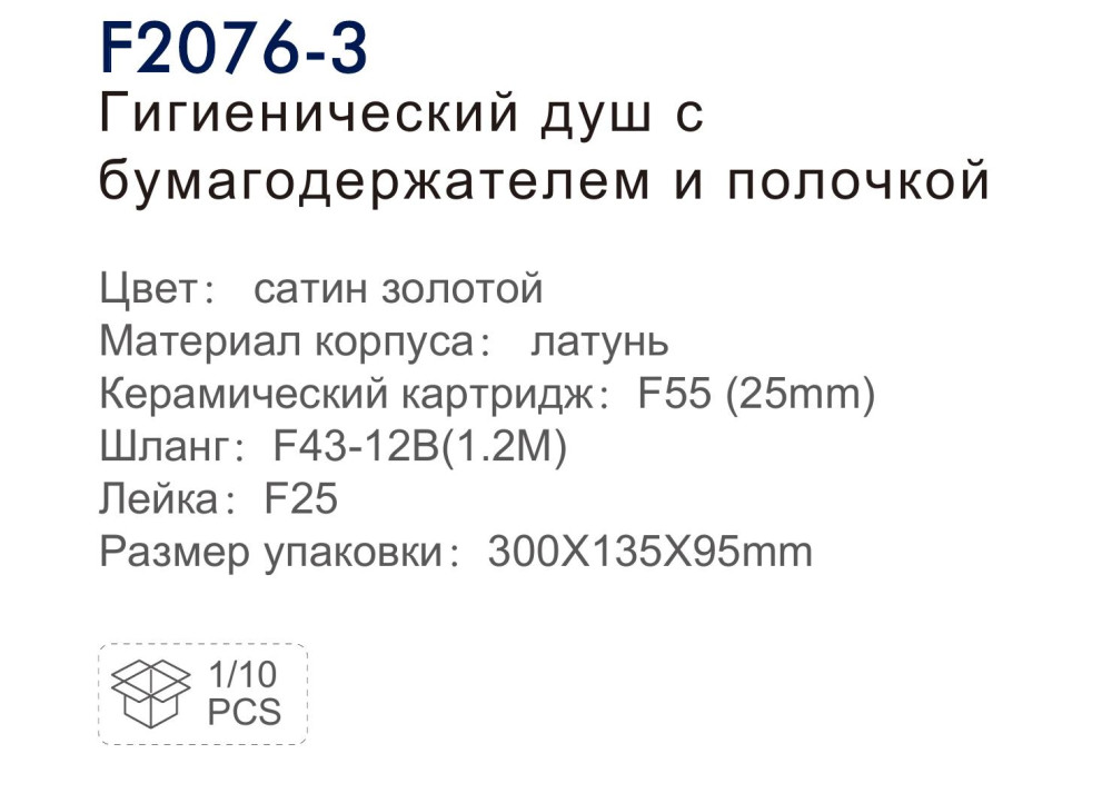 Смеситель для гигиенического душа Frap F2076-3 — изображение 4