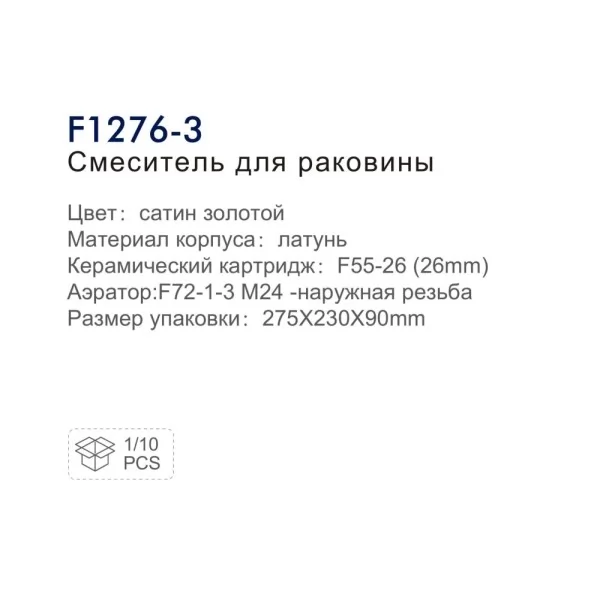 Смеситель скрытого монтажа для умывальника Frap F1276-3 — изображение 3