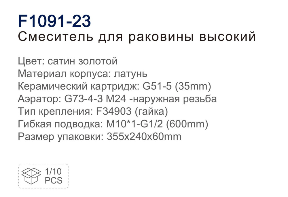 Смеситель для накладного умывальника Frap F1091-23 — изображение 3