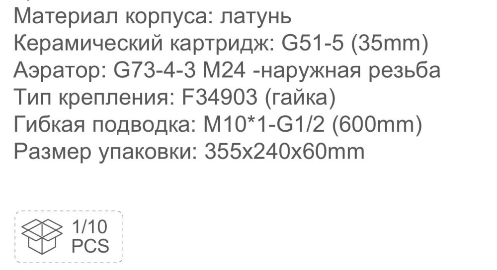 Смеситель для накладного умывальника Frap F1091-29 — изображение 3