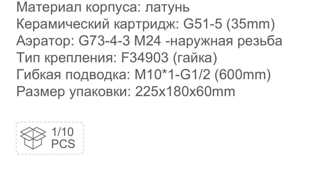 Смеситель для умывальника Frap F1091-6 — изображение 3