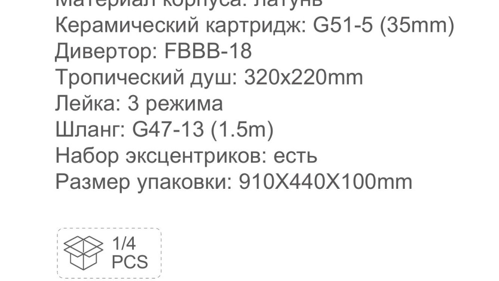 Душевая система Frap F2491-6 — изображение 3