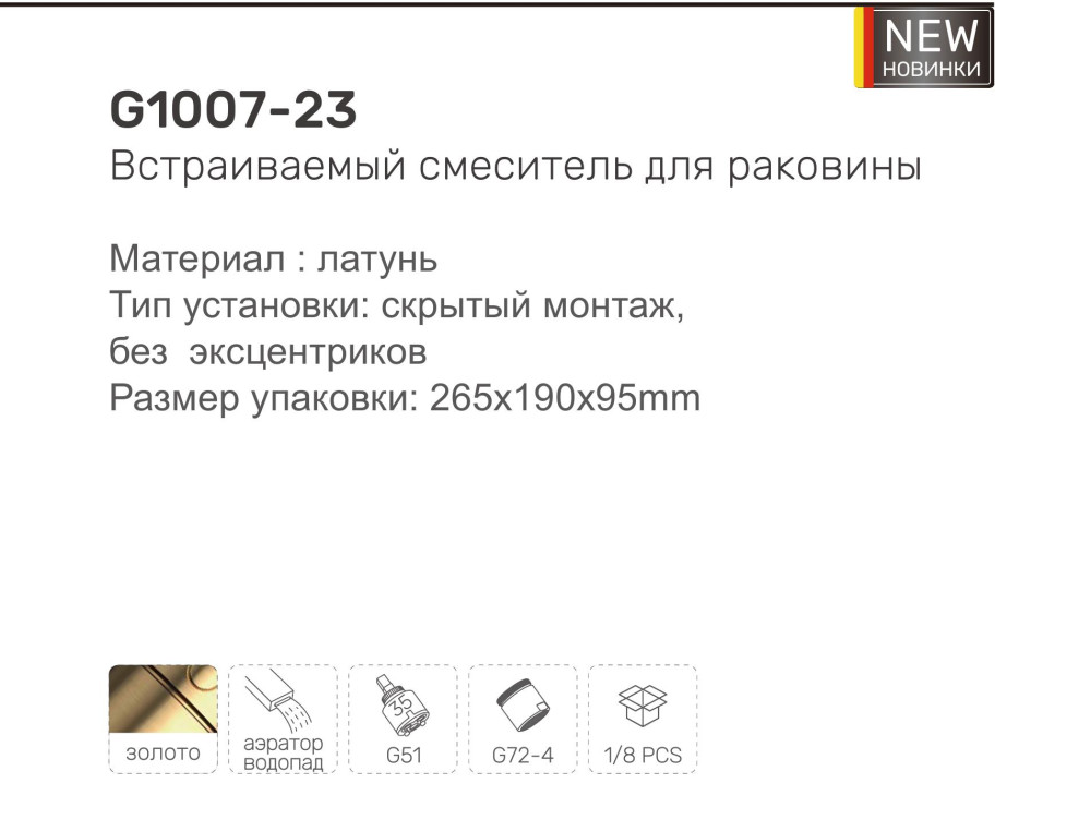 Смеситель скрытого монтажа для умывальника Gappo G1007-23 — изображение 7