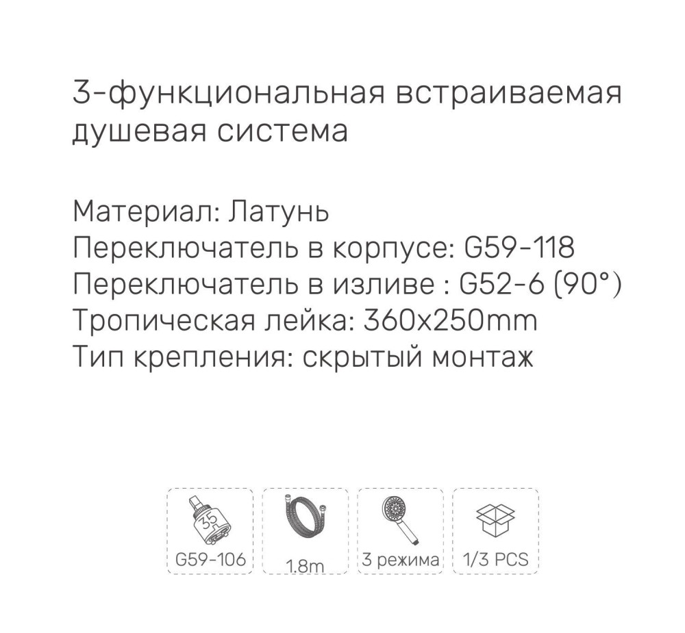 Душевая система скрытого монтажа Gappo G7110-9 — изображение 3