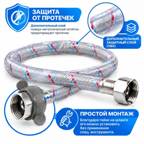 Гибкая подводка для воды 1/2" г/г TIM C66-15 с полимерным покрытием, 150 см