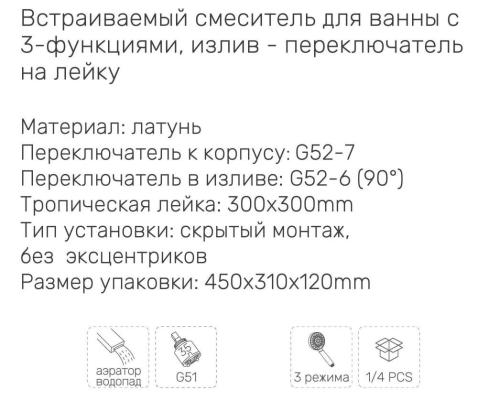 Душевая система скрытого монтажа Gappo G7107-33 — изображение 3