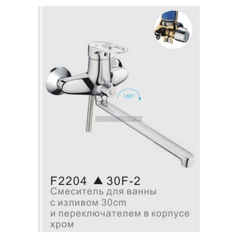 Смеситель для ванны Frap F2204 — изображение 2