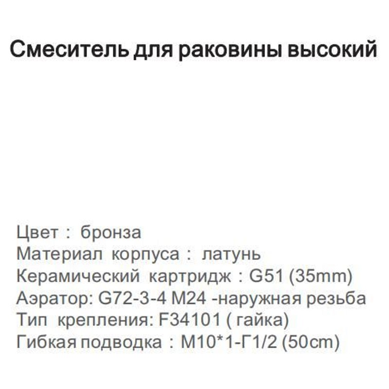 Смеситель для накладного умывальника Gappo G1007-42 — изображение 3