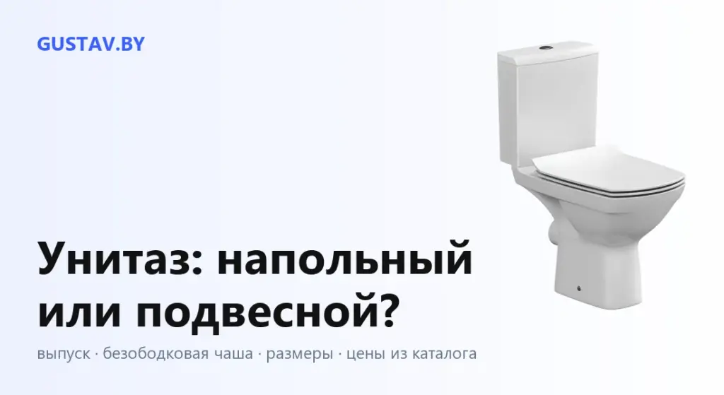 Напольный безободковый унитаз-компакт Cersanit Carina — обложка статьи «Как выбрать унитаз: напольный или подвесной»