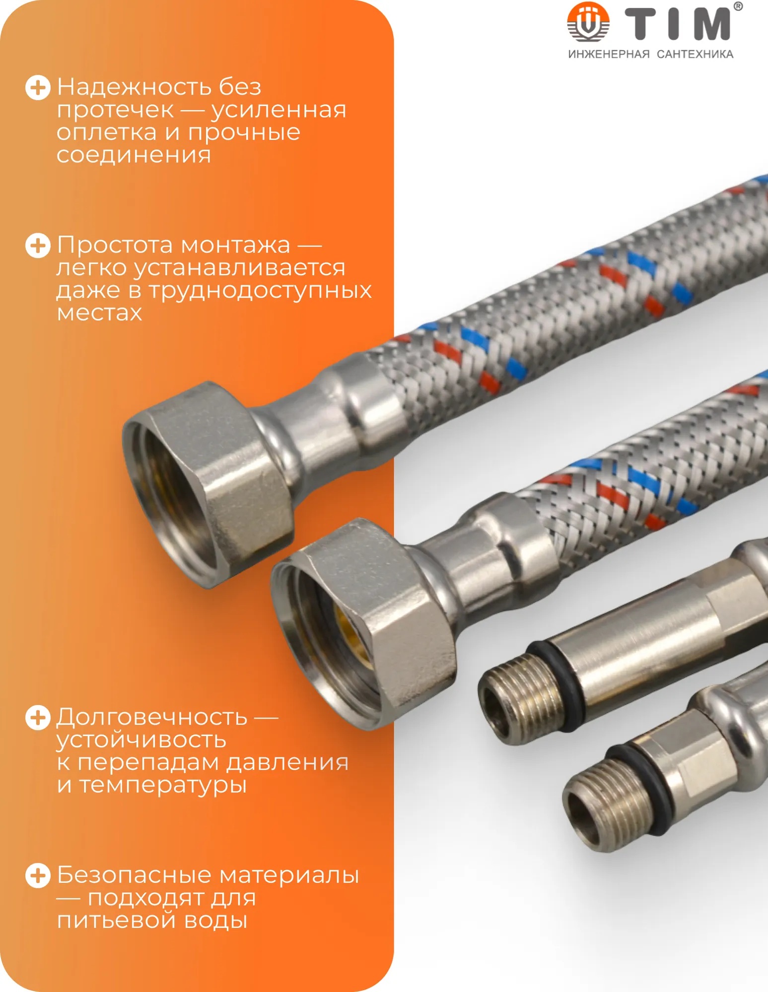 Гибкая подводка для смесителя 1/2"Г х M10 TIM C28-3, 30 см — изображение 2