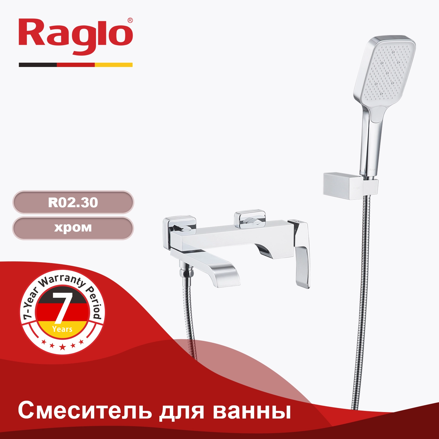 Смеситель для ванны Raglo R02.30 — изображение 3