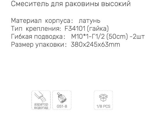 Смеситель для накладного умывальника Gappo G1007-233 — изображение 7