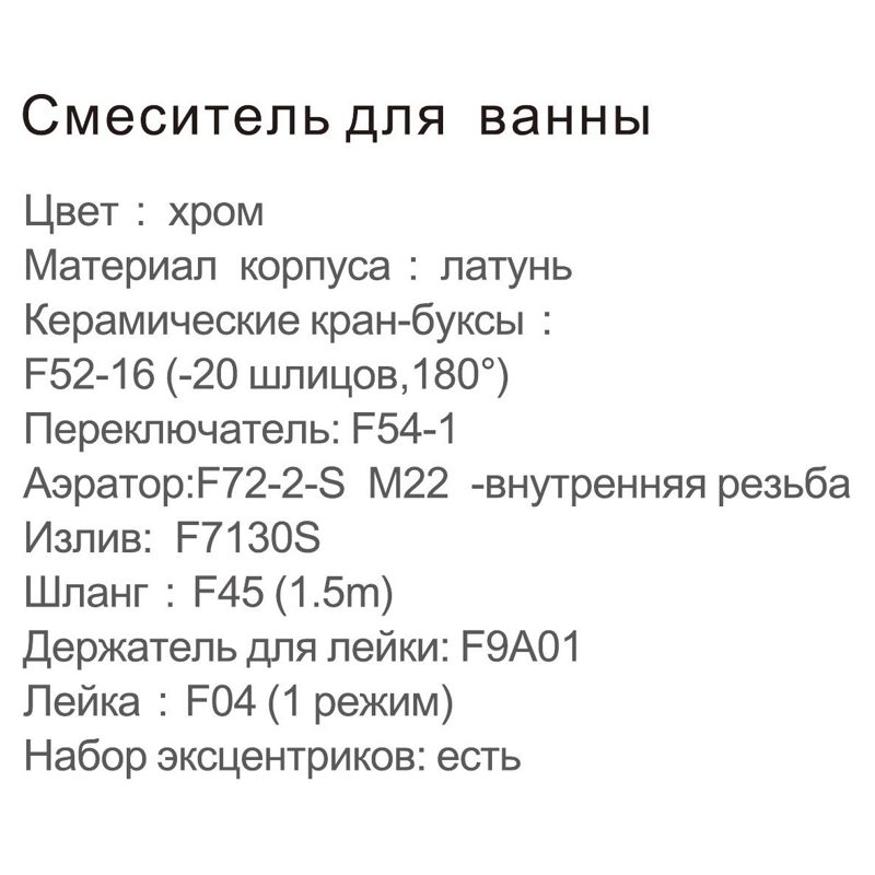 Смеситель для ванны Frap F2208-2 — изображение 3